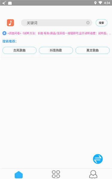 歌词适配app最新版截图1