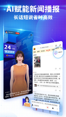 搜狐新闻手机客户端截图3