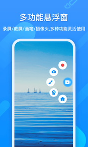 ev录屏app最新版截图3