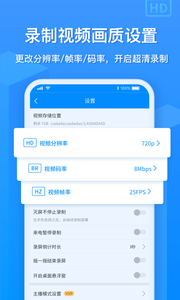 ev录屏app最新版截图2