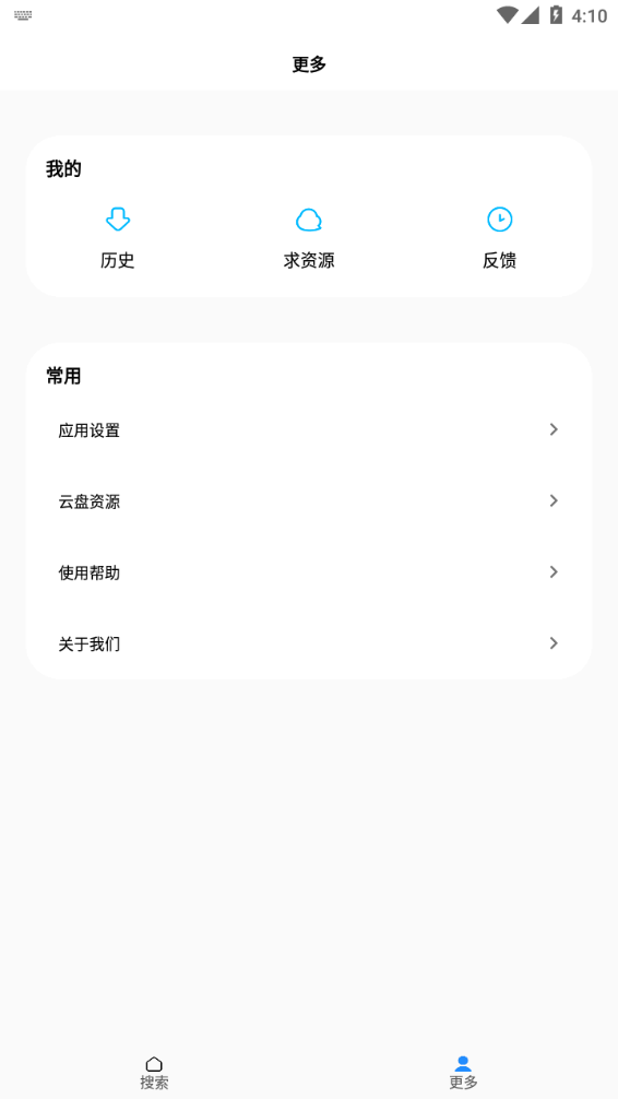 歌词适配app最新版截图1