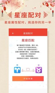 万年历老黄历2022最新版截图1