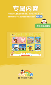 小企鹅乐园截图1