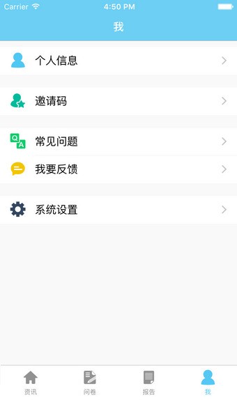 必由学微测评app截图3