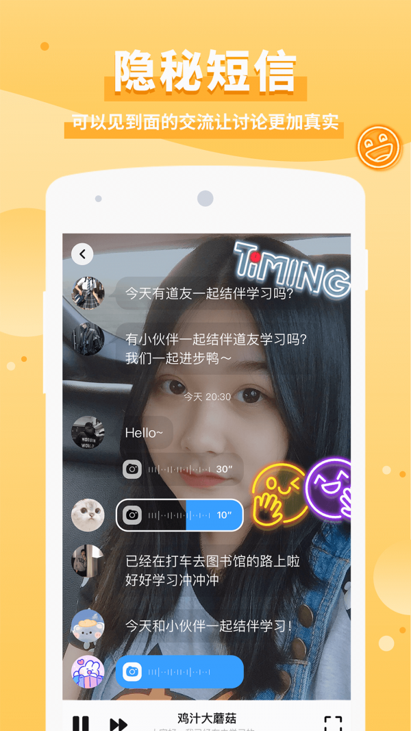 timing旧版本截图2