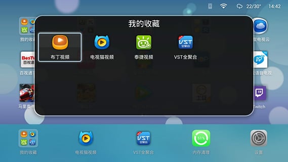 沙发桌面tv版去广告截图2