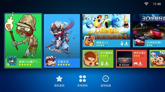 沙发桌面tv版去广告截图3