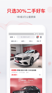 大搜车家选二手车app截图2