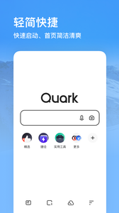 夸克浏览器app手机版截图3