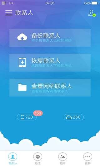 vivo云服务安卓版截图1