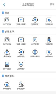 重庆市民通手机客户端截图3
