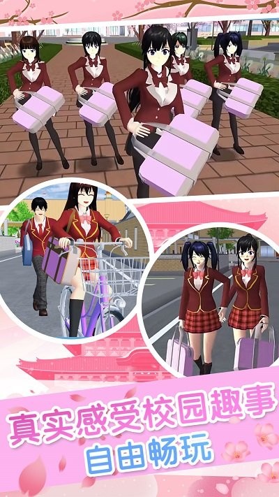 樱花高校女生游戏截图1