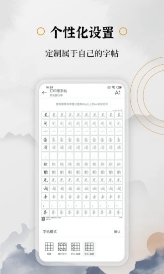 钢笔书法APP手机版截图1