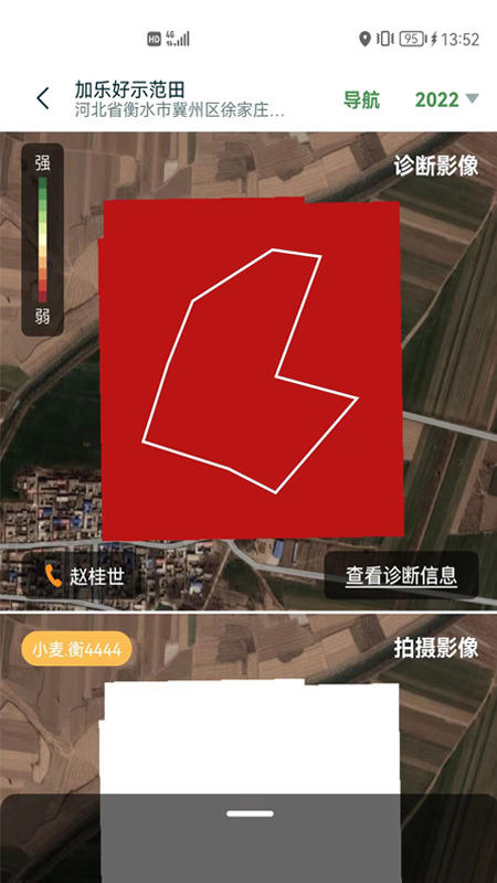 中国农资为农业务员端app最新版截图3