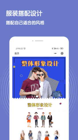 黄金分割脸型测试app截图3