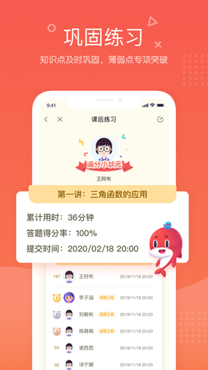 锦书在线app最新学生版截图1