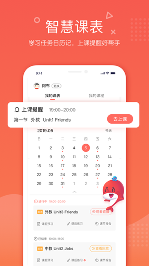 锦书在线app最新学生版截图3