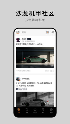 长城沙龙汽车app最新版截图3