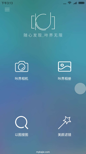 咔界相机app官网下载最新版