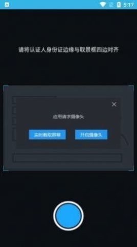 河北80岁高龄补贴认证app截图3