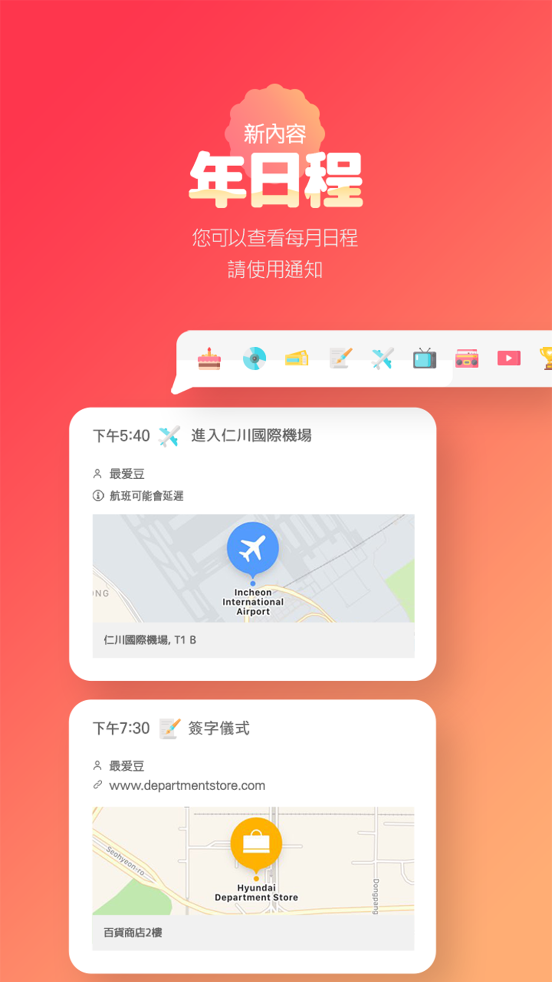 韩爱豆app截图1