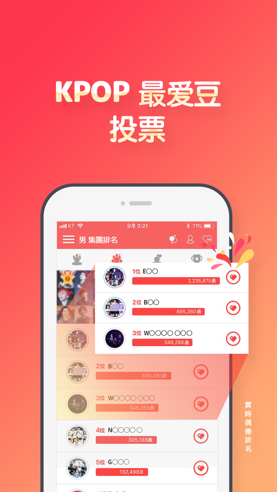 韩爱豆app截图2