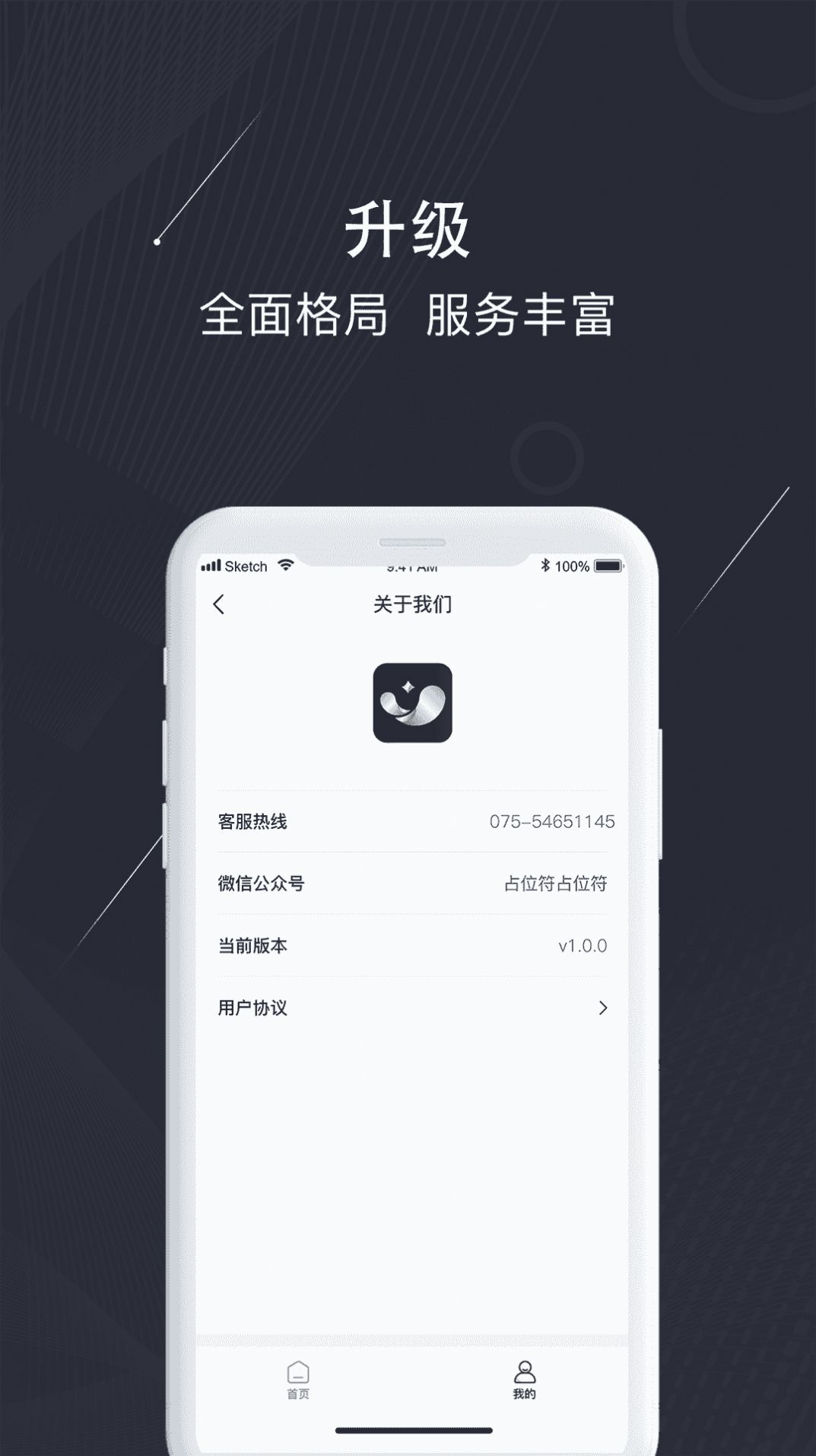 银闪闪app店铺经营截图3