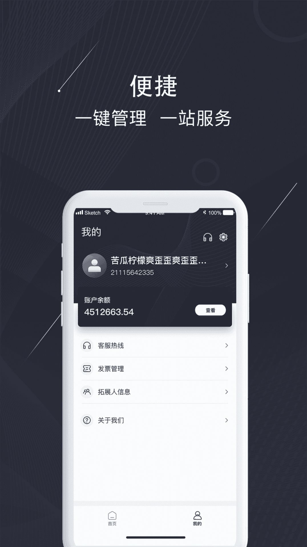 银闪闪app店铺经营截图1