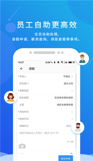 喔趣考勤app截图3