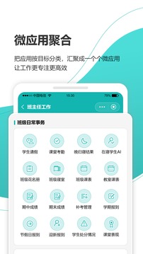 yn智慧校园学生版app官方下载手机端截图1