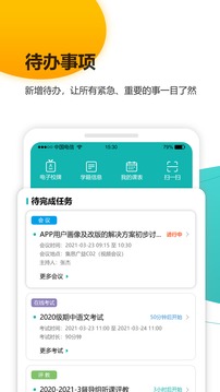 yn智慧校园学生版app官方下载手机端截图2