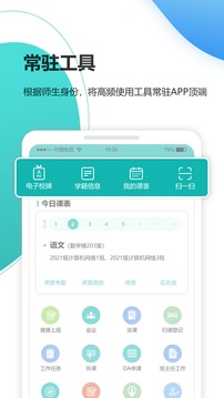 yn智慧校园学生版app官方下载手机端