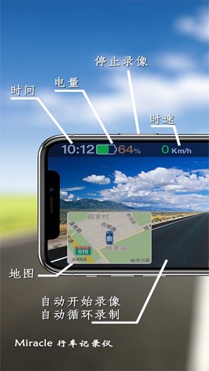 gst行车记录仪app下载安装