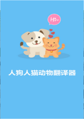 与鸽子对话翻译器app免费版下载 v1.1安卓手机版
