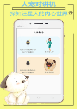 与鸽子对话翻译器app免费版下载 v1.1安卓手机版
