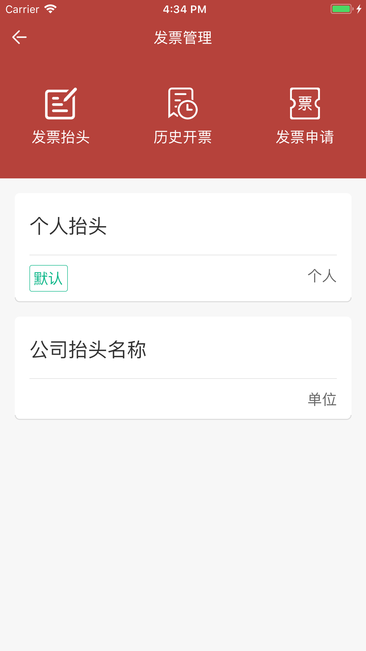 洪城一卡通网上充值app截图3