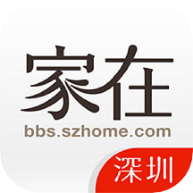 家在深圳appv5.6.6