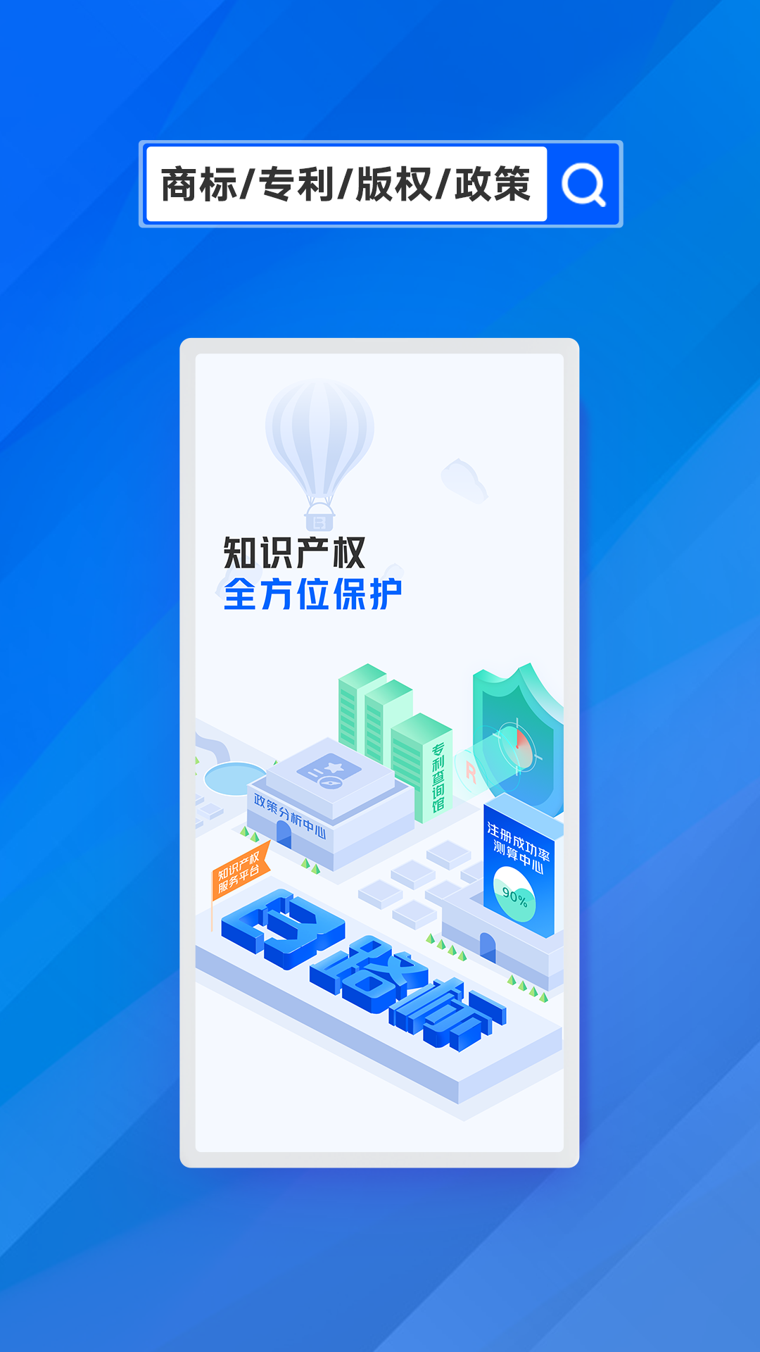 商标进度查询app手机版截图5