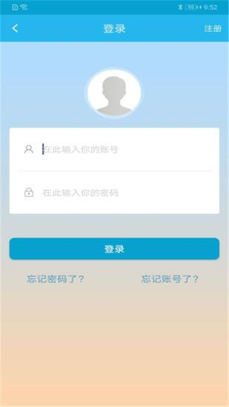 广东人社App截图4