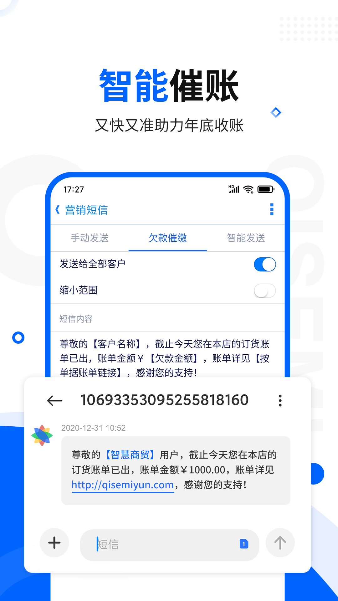 智慧商贸进销存库存管理仓库截图4