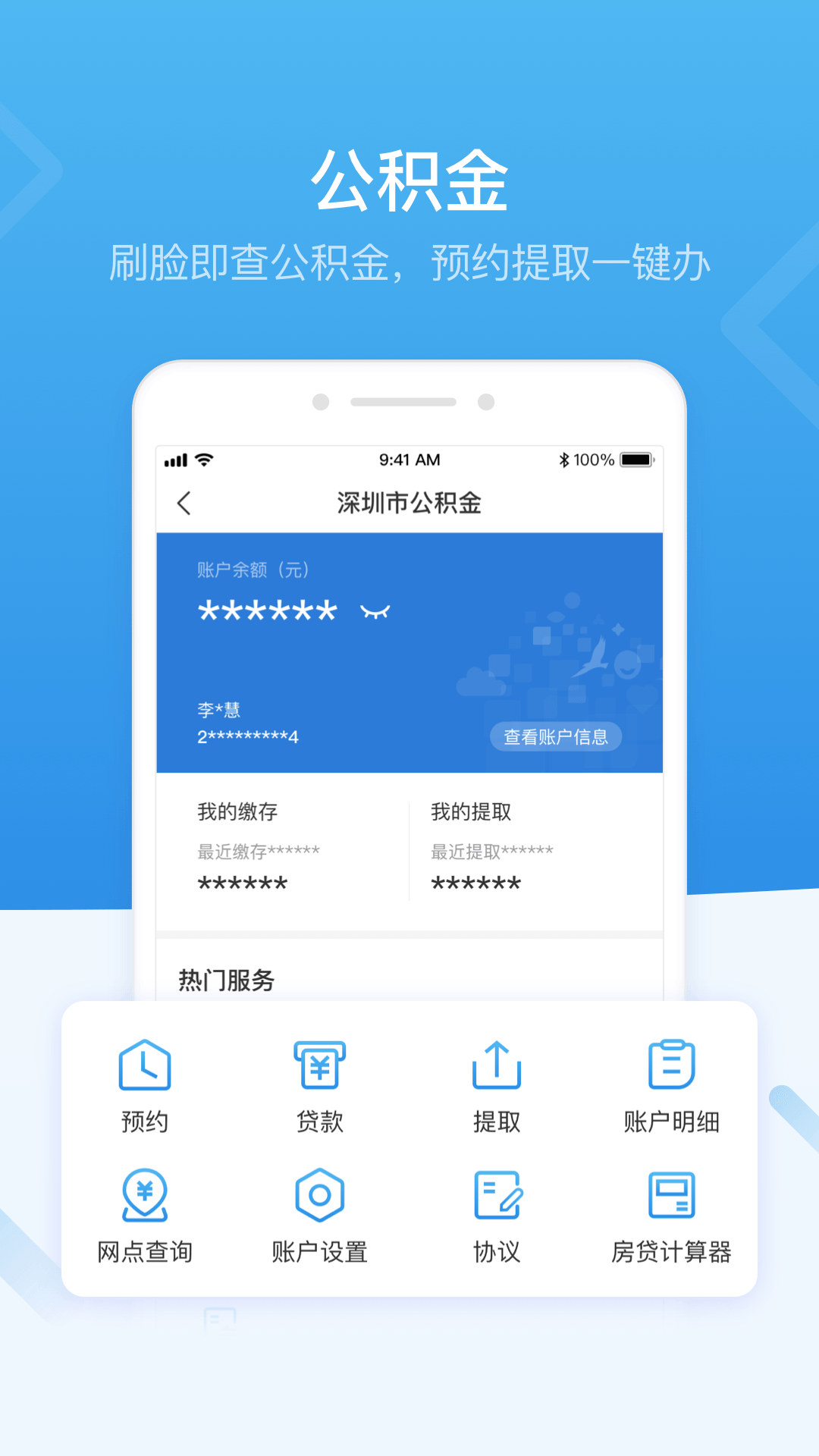 i深圳app截图4