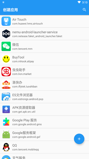 应用转生app正式版截图2