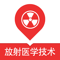 放射医学技术易题库appv1.0.0