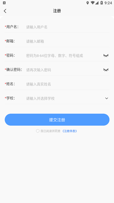 重庆高教在线平台app截图2