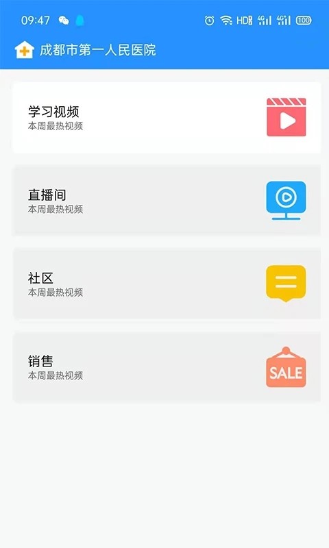 whetstone os手机版截图3