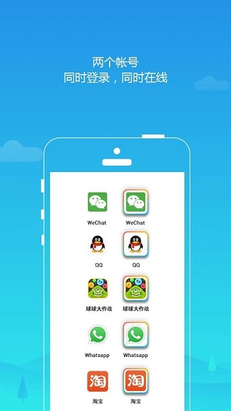 lbe平行空间app(原双开大师)截图1