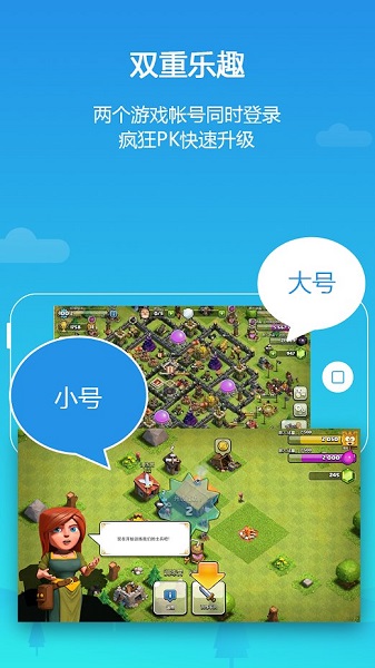 lbe平行空间app(原双开大师)截图3