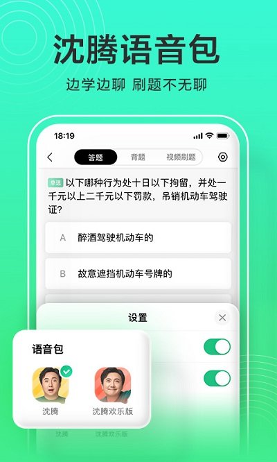 驾校一点通2022最新版截图1