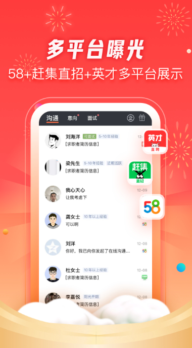 58同城招财猫app截图2