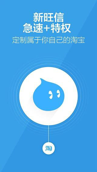 旺信app下载手机版2022
